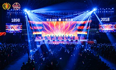 青醫(yī)附院120周年